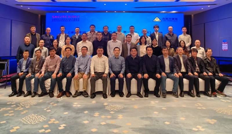 青島力克川液壓機械有限公司協(xié)辦國家標(biāo)準(zhǔn)審查會議在青島勝利召開!1.jpg 青島力克川液壓機械有限公司協(xié)辦國家標(biāo)準(zhǔn)審查會議在青島勝利召開!1.jpg