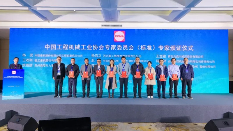 第七屆工程機(jī)械行業(yè)標(biāo)準(zhǔn)化工作會議暨2024年中國工程機(jī)械工業(yè)協(xié)會標(biāo)準(zhǔn)化工作委員會年會4.jpg 第七屆工程機(jī)械行業(yè)標(biāo)準(zhǔn)化工作會議暨2024年中國工程機(jī)械工業(yè)協(xié)會標(biāo)準(zhǔn)化工作委員會年會4.jpg